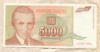 5000 динаров. Югославия 1993г