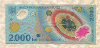 2000 леев. Румыния