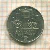 5 марок. ГДР 1990г