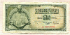 500 динаров. Югославия 1978г
