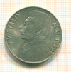 100 крон Чехословакия 1949г