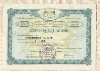 Сертификат акций МММ 1994г