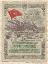 100 рублей. Облигация Третьего Госуарственного Военного займа 1944г