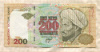 200 тенге. Казахстан 1999г