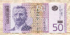 50 динаров. Сербия 2005г