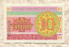 10 тиын. Казахстан 1993г