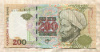 200 тенге Казахстан 1999г