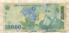 10000 леев. Румыния 1999г