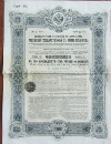 Облигация в 187 рублей 50 копеек. Российский государственный 5-процентный заем 1906 года.