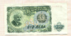 100 лев. Болгария 1951г