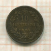 10 сентесимо. Италия (покрыта лаком) 1867г