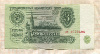 3 рубля 1961г