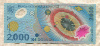 2000 леев. Румыния 1999г
