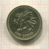 1 фунт. Великобритания 1995г
