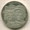 Серебряная медаль в память о высадке десанта в Нормандии. ПРУФ. Вес 31,1 гр, 999 пр.