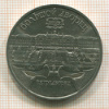 5 рублей. Большой Дворец 1990г