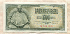 500 динаров. Югославия 1981г
