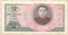 100 вон. Северная Корея 1978г