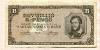 1000000 пенго. Венгрия 1946г