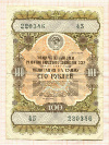 Облигация. 100 рублей 1957г
