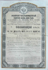 Облигация. 125 рублей. Российский 4-процентный заем 1889 года