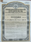 Облигация. 125 рублей. Российский 4-процентный золотой заем 1894 года