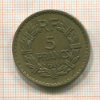 5 франков. Франция 1945г