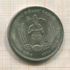 2 рупии. Цейлон 1968г