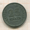 25 центов. Нидерланды 1943г