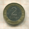 2 лита. Литва 2009г