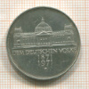 5 марок. Германия 1971г