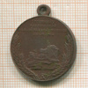 Медаль участника Всесоюзной сельскохозяйственной выставки.