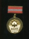 Медаль. ВДНХ Уз.ССР