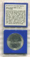 20 марок. ГДР 1973г