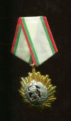 Орден "Народная Республика Болгария"