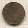 10 пенни 1907г