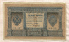 1 рубль. Шипов-Осипов 1898г