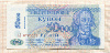 50000 рублей. Приднестровье 1994г