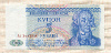 5 рублей. Приднестровье 1994г