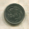 10 центов. Мальта 1998г