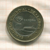 200 эскудо. Португалия 1997г