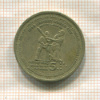 5 рупий. Шри-Ланка 1996г