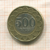 500 драм. Армения 2003г