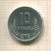 10 киндарок. Албания 1988г