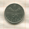50 сантимов. Латвия 2007г