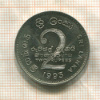 2 рупии. Шри-Ланка 1993г