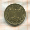 1 франк. Франция 1921г