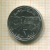 2 фунта. Сирия 1991г