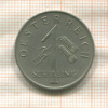 1 шиллинг. Австрия 1934г