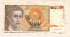 500 динаров. Югославия